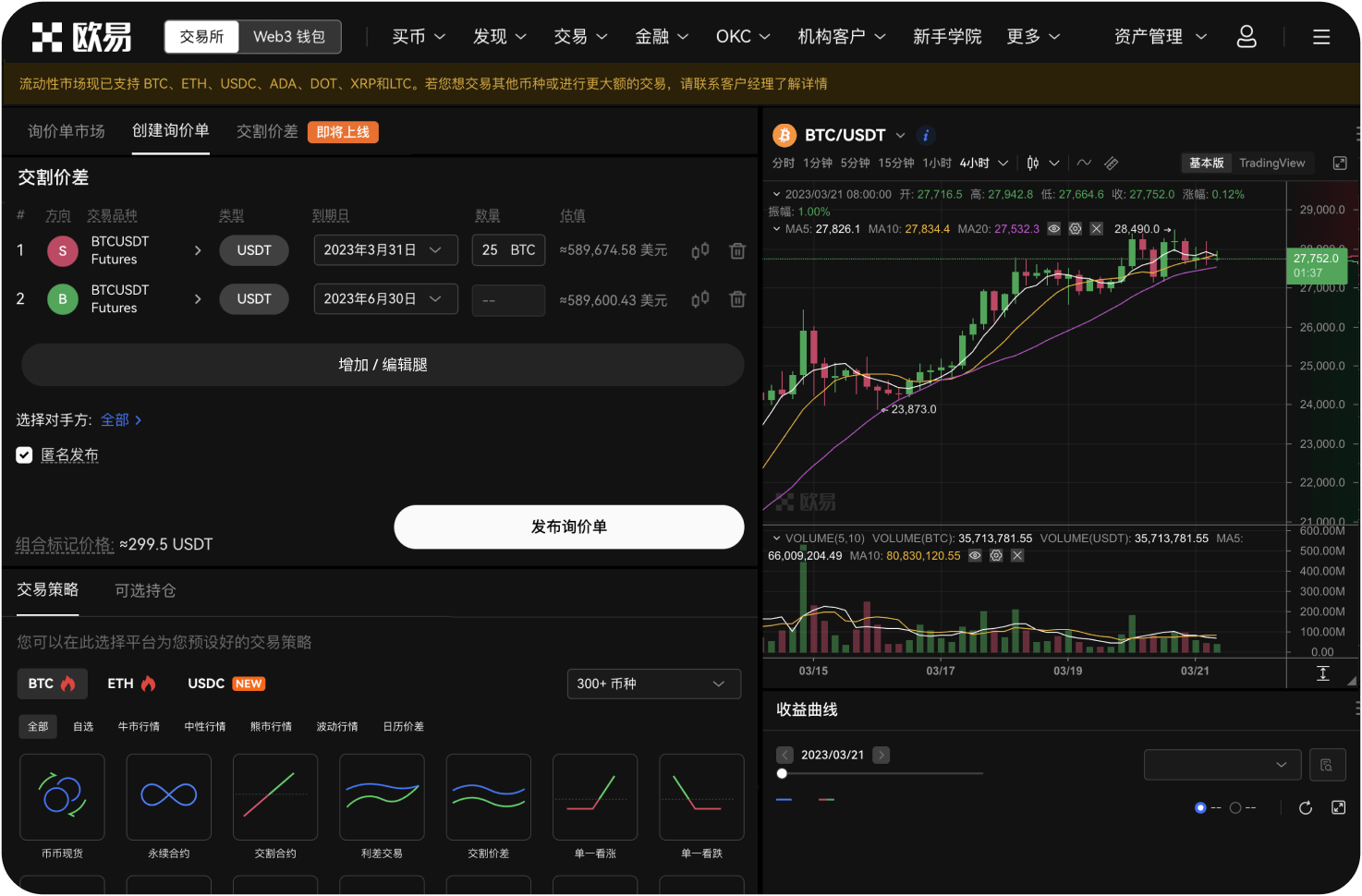 BTP的代码库更新状态如何